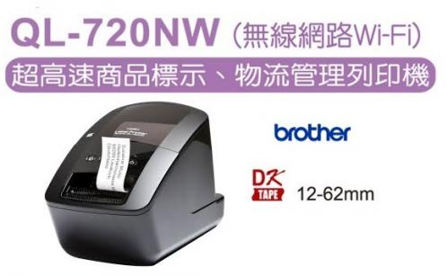 brother QL-720NWLutұXCL(wi-fi)